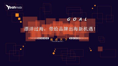 技術(shù)+服務(wù)雙引擎驅(qū)動(dòng)，易點(diǎn)天下創(chuàng)業(yè)板IPO助力企業(yè)揚(yáng)帆出海